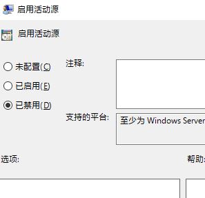 win10日程表怎么關(guān)閉？教你禁用win10日程表的方法1