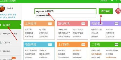 win10系統(tǒng)explorer.exe不停崩潰怎么辦？explorer.exe崩潰重啟的解決方法3