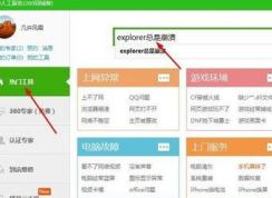 win10系統(tǒng)explorer.exe不停崩潰怎么辦？explorer.exe崩潰重啟的解決方法