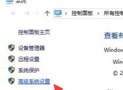 win10系統(tǒng)Grand Theft Auto V已停止工作怎么辦？