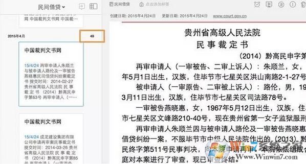 印象筆記怎么用？小編教你印象筆記本詳細(xì)使用方法