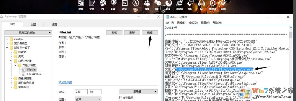 雨滴桌面怎么用？win10系統(tǒng)雨滴桌面部署教程