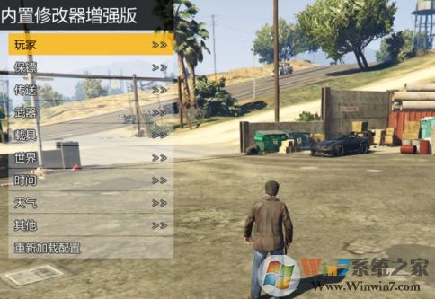 gta5修改器怎么用？教你GTA5修改器修改游戲數(shù)據(jù)的方法