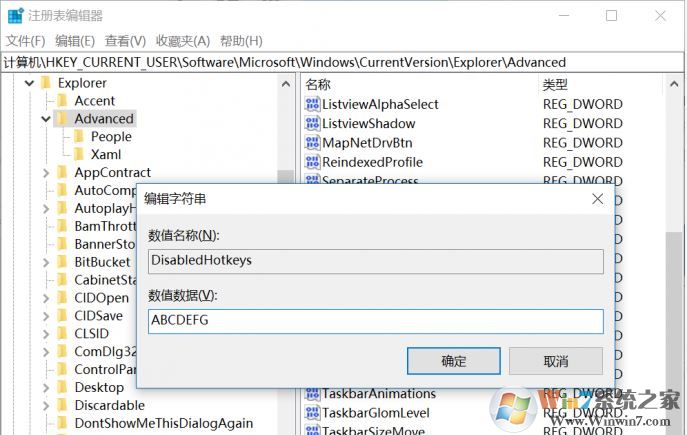 教你屏蔽win10系統(tǒng)win鍵組合功能鍵的方法