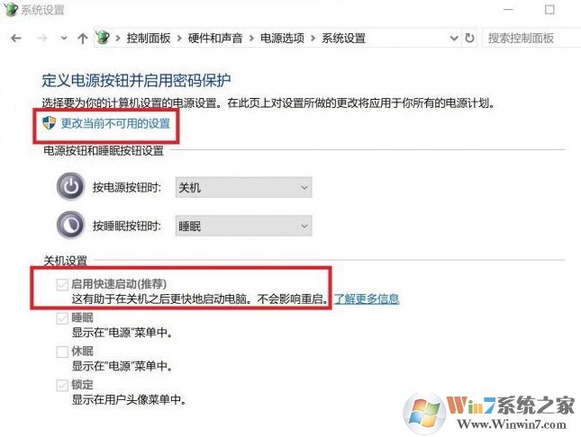 win10 快速啟動 還是慢該怎么辦？win10快速啟動開機慢的解決方法