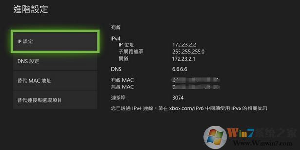 xbox 如何用加速器？教你xbox連接加速器的方法