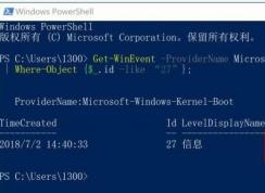 win10 快速啟動(dòng) 還是慢該怎么辦？win10快速啟動(dòng)開(kāi)機(jī)慢的解決方法