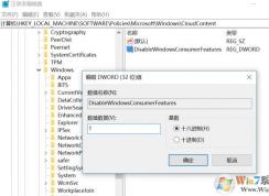 win10流氓軟件卸載了重啟又自動(dòng)安裝怎么辦？禁止流氓軟件安裝的方法