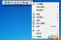 任務(wù)欄增強工具|True Launch Bar v7.4 中文綠色版