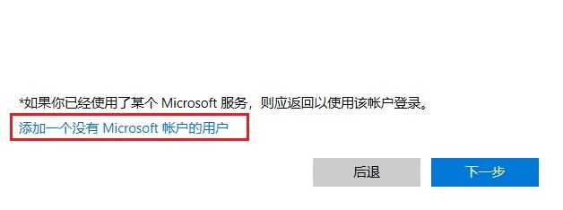 win10下怎么新建賬戶？win10 1803 新建用戶賬戶的操作方法4