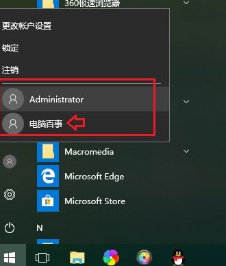 win10下怎么新建賬戶？win10 1803 新建用戶賬戶的操作方法1