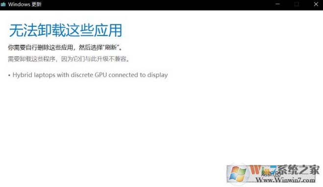 win10 1803升級出現(xiàn)：Hybrid laptops with discrete GPU connected to display 怎么辦？