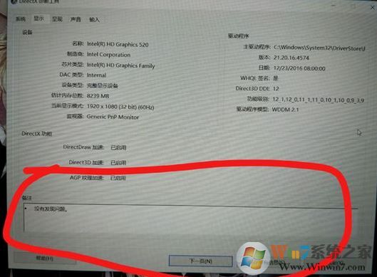 win10運行游戲提示：你的顯卡不支持3d圖形加速功能 該怎么辦？