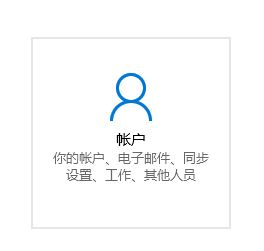 win10如何跳過pin設(shè)置？win10取消PIN的操作方法