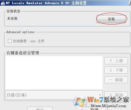 ntlea怎么用？小編教你win10ntlea怎么用的方法4