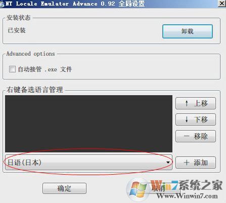 ntlea怎么用？小編教你win10ntlea怎么用的方法3