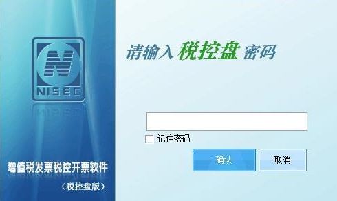 稅控盤初始密碼是多少？最齊全的稅控盤密碼分享