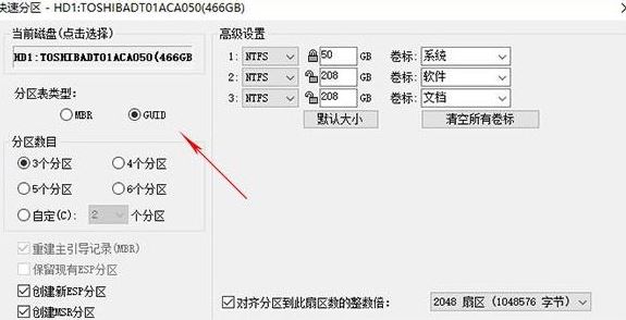 無(wú)法安裝win10 這臺(tái)電腦的磁盤布局不受uefi固件支持 該怎么辦？