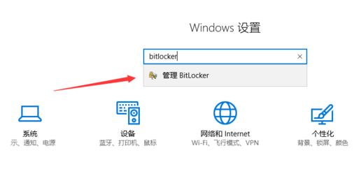 win10專業(yè)版：設備加密已臨時暫停 黃字提示該怎么辦？