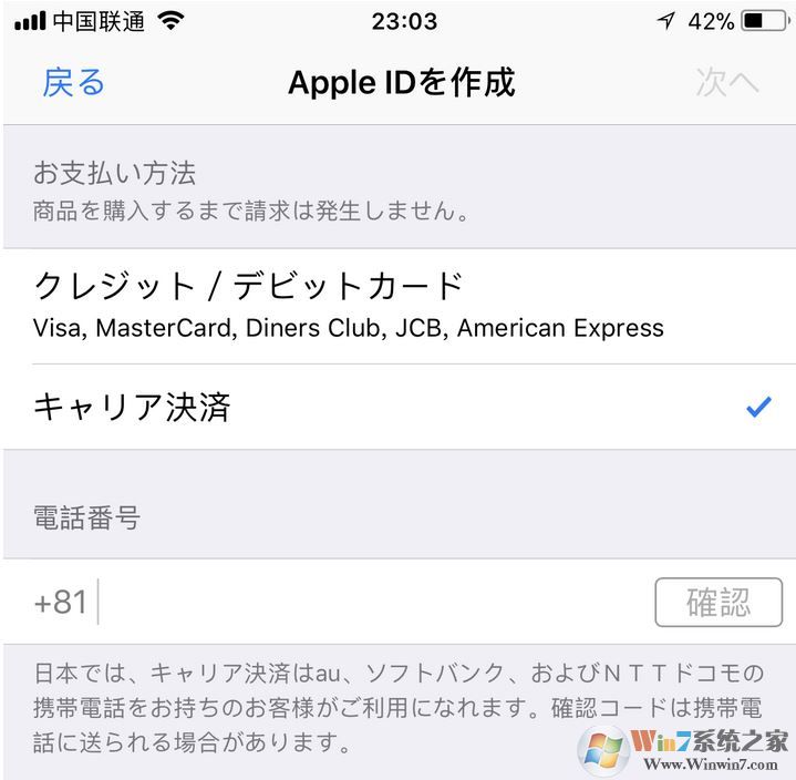 日本id的apple id注冊不了怎么辦？使用iCloud注冊日本蘋果id的方法