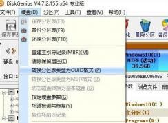 無法安裝win10 這臺電腦的磁盤布局不受uefi固件支持 該怎么辦？