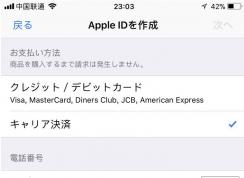 日本id的apple id注冊不了怎么辦？使用iCloud注冊日本蘋果id的方法