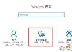 win10系統(tǒng)微軟五筆導(dǎo)入自定義詞組的詳細(xì)操作方法