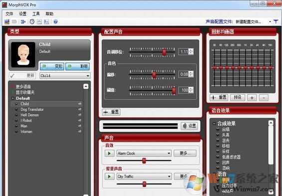 御姐語音變身器 morphvox pro中文版v4.4