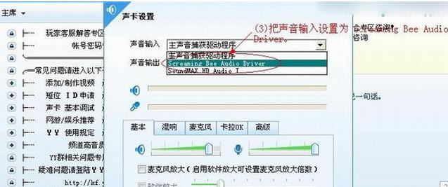 morphvox pro怎么用？教你使用morphvox pro變聲的方法