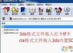 3ds cia怎么用？使用3ds安裝CIA格式游戲的操作方法