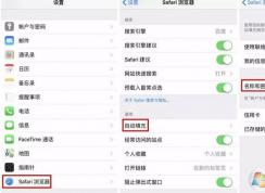 小編教你iphone中密碼自動填充功能的使用方法