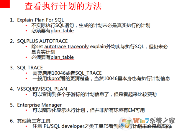 sql執(zhí)行計(jì)劃如何查看？教你查看SQL執(zhí)行計(jì)劃的方法