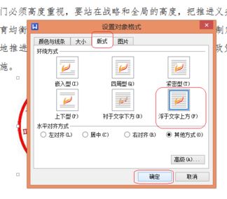 電子印章怎么用？winwin7教你使用電子印章的方法1