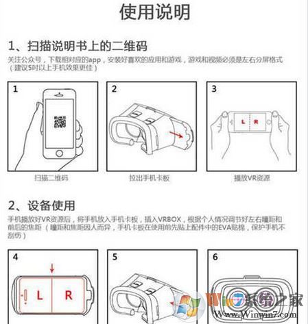 vr box怎么用？教你vr box 3D眼鏡盒使用方法