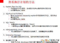 sql執(zhí)行計劃如何查看？教你查看SQL執(zhí)行計劃的方法