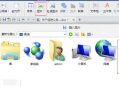 電子印章怎么用？winwin7教你使用電子印章的方法