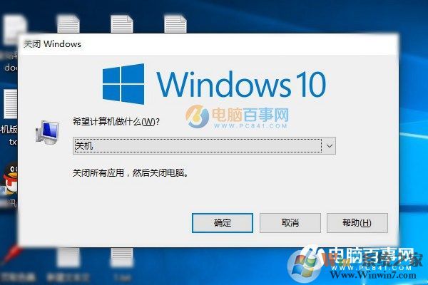 Win10電腦不用鼠標怎么關(guān)機 鍵盤與快捷鍵關(guān)機技巧