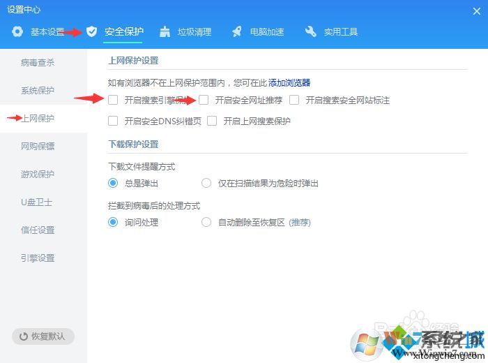 win7怎么刪除毒霸網址大全