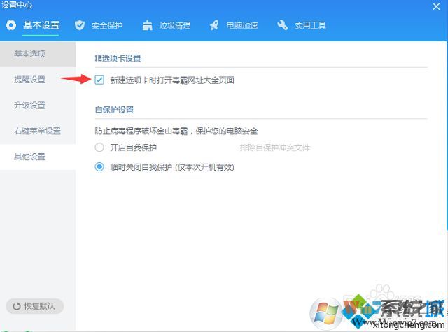 win7怎么刪除毒霸網址大全