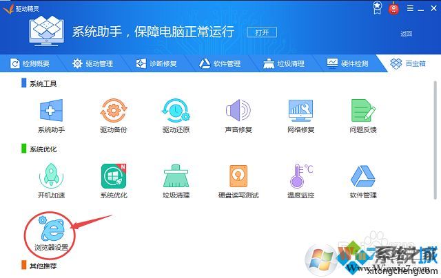 win7怎么刪除毒霸網址大全