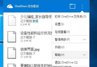 如何修改onedrive路徑？教你修改win10系統(tǒng)onedrive路徑的操作方法