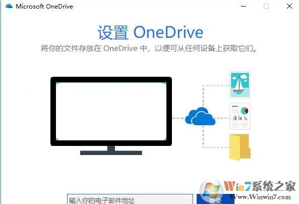 如何修改onedrive路徑？教你修改win10系統(tǒng)onedrive路徑的操作方法