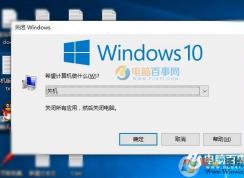 Win10怎么鍵盤關(guān)機(jī)？