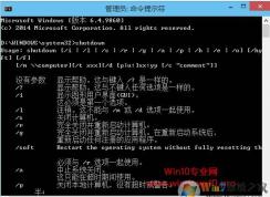 Win10自動關(guān)機(jī),定時關(guān)機(jī)三種設(shè)置方法(命令+任務(wù)計(jì)劃程序+軟件)