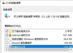 系統(tǒng)還原和卷影復(fù)制是什么？win10怎么關(guān)閉系統(tǒng)還原和卷影復(fù)制？