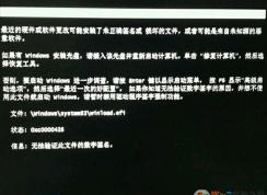 win10錯誤代碼0xc0000428怎么辦？開機(jī)顯示0*c0000428的解決方法