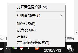 windows10 專(zhuān)業(yè)版 音頻設(shè)備圖形隔離占cpu該怎么辦？