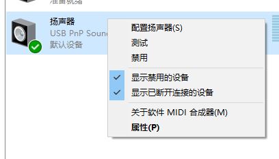 windows10 專(zhuān)業(yè)版 音頻設(shè)備圖形隔離占cpu該怎么辦？