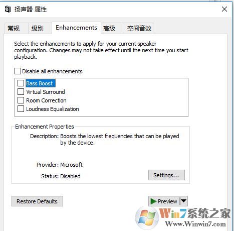 windows10 專(zhuān)業(yè)版 音頻設(shè)備圖形隔離占cpu該怎么辦？