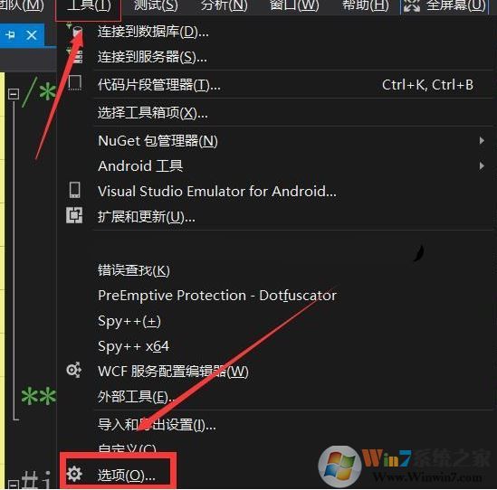 Visual Studio 2015狀態(tài)欄怎么關閉？關閉Visual Studio藍色狀態(tài)欄的方法2